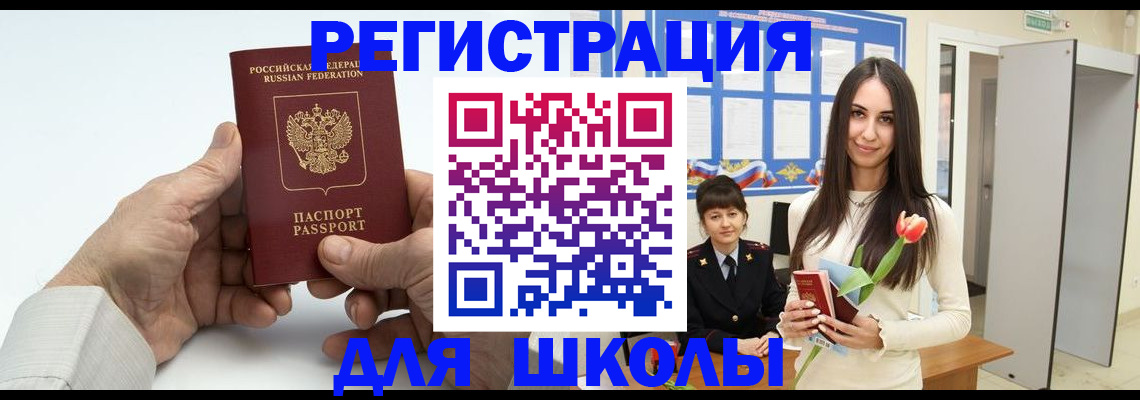 прописка для кредита в Екатеринбурге