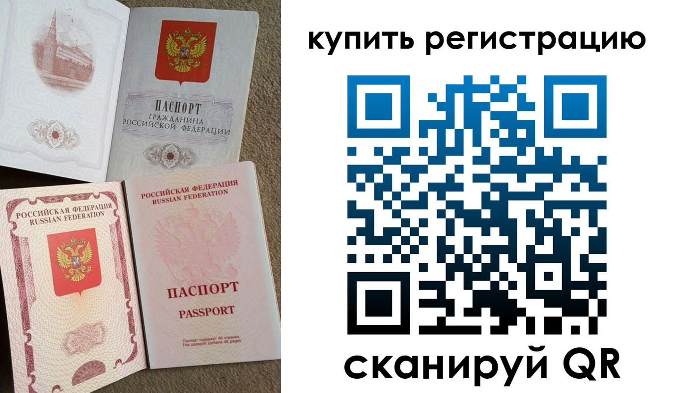 прописка ребенка в Екатеринбурге