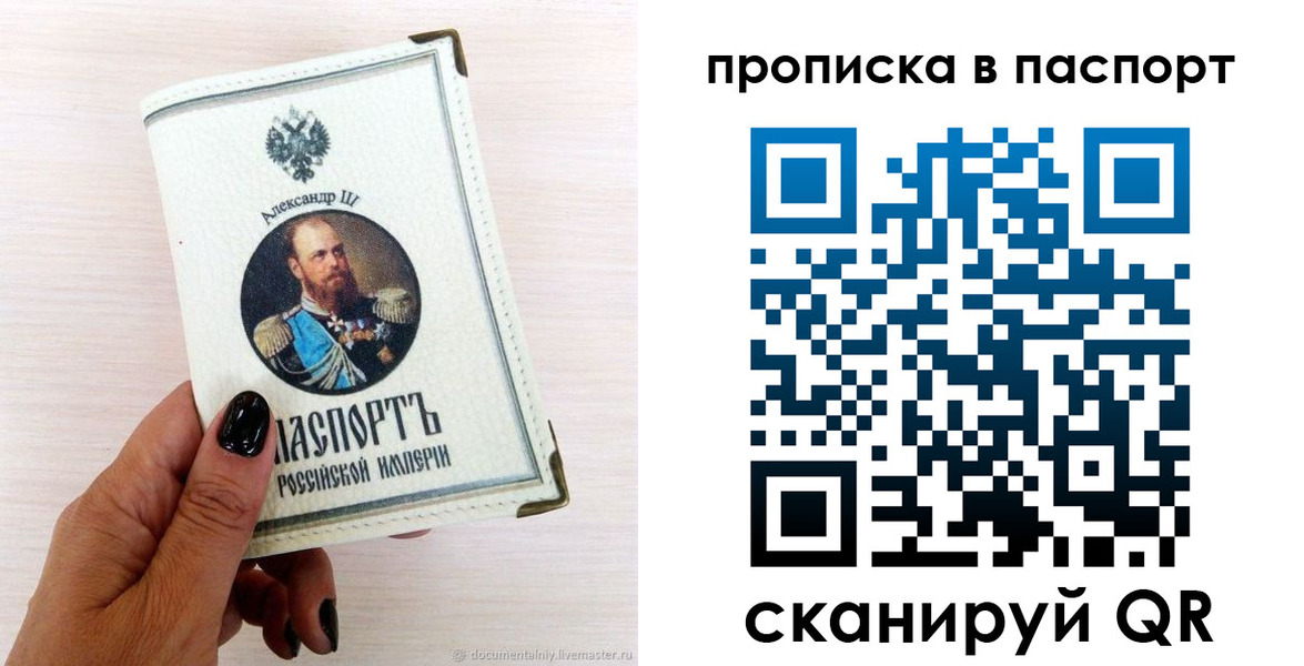 прописка для школы в Екатеринбурге
