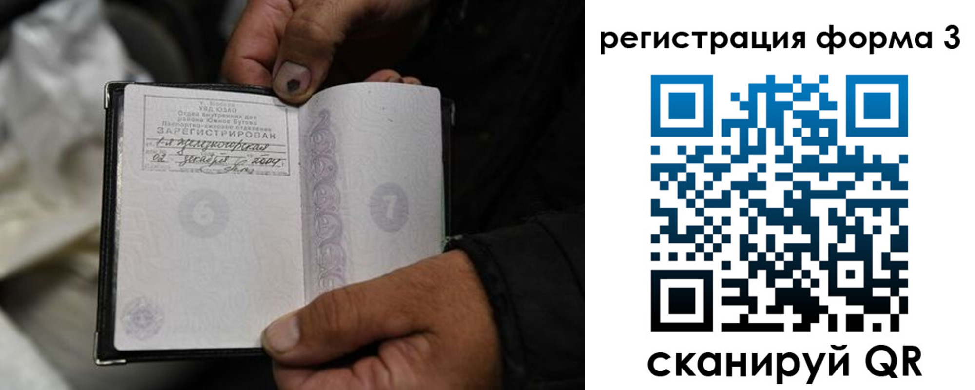 прописка законно в Екатеринбурге
