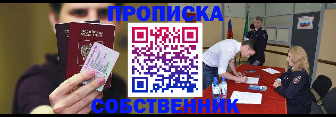 прописка ребенка в Екатеринбурге