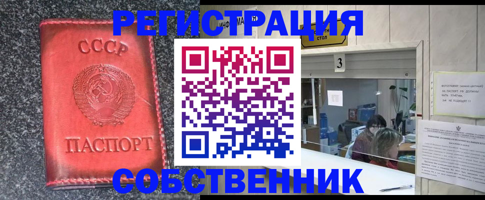 прописка иностранных граждан в Екатеринбурге