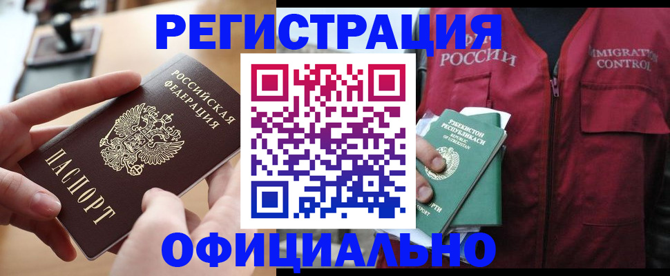 временная регистрация госуслуги в Екатеринбурге