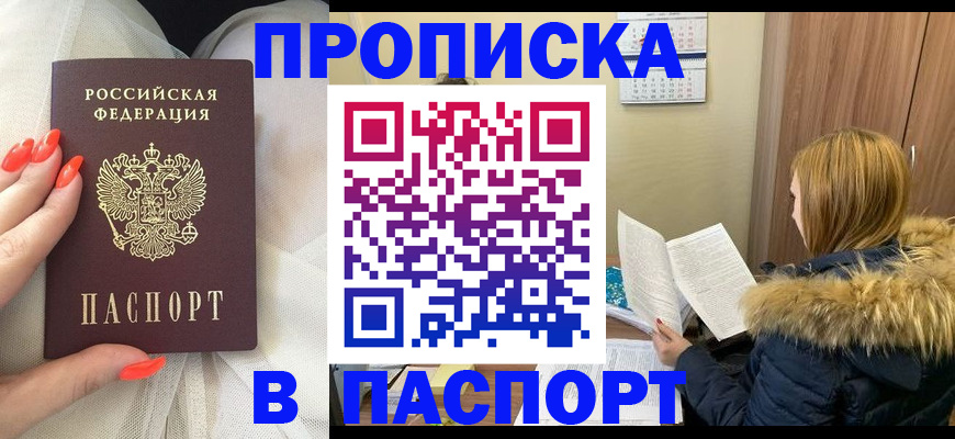 пропишу в квартире в Екатеринбурге