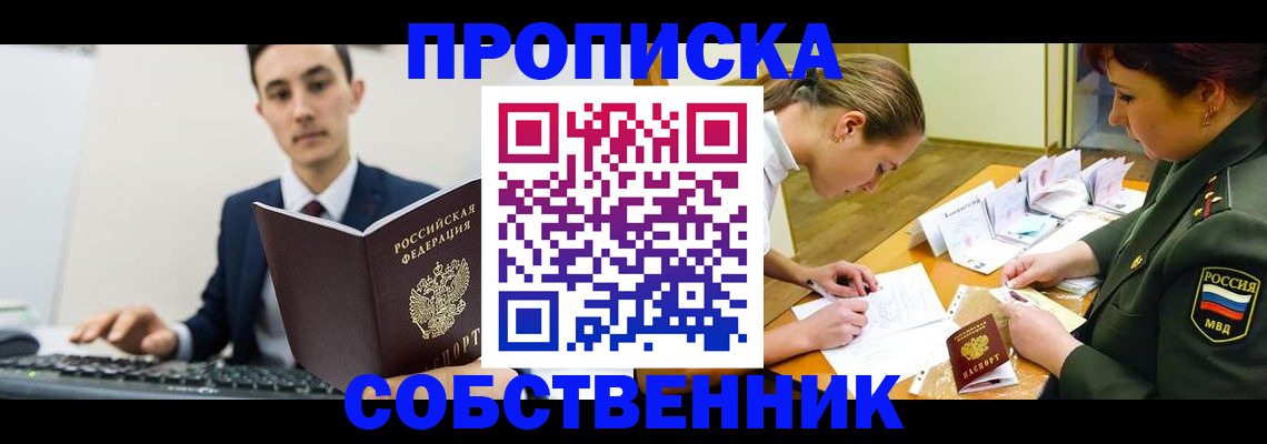 временная регистрация в Екатеринбурге