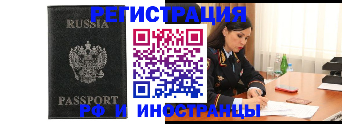 прописка гарантия в Екатеринбурге