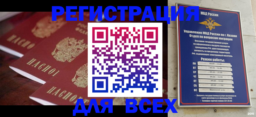 временная регистрация в Екатеринбурге