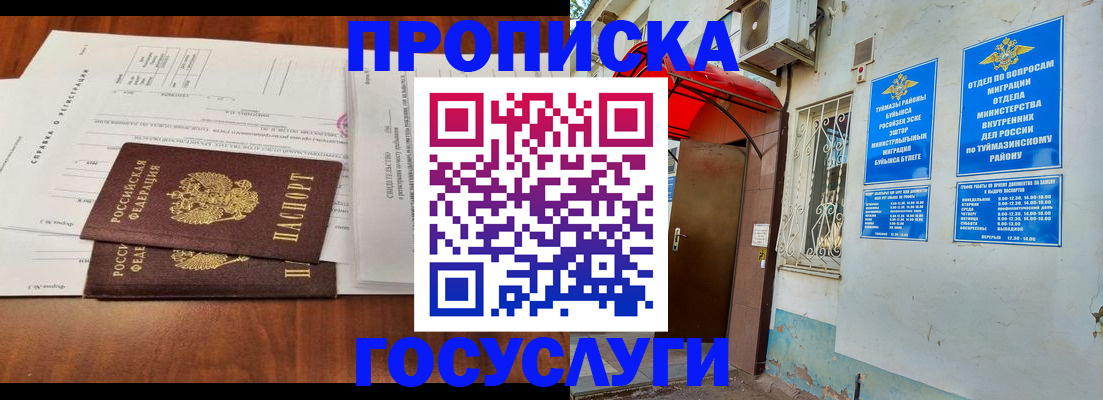 прописка поиск в Екатеринбурге