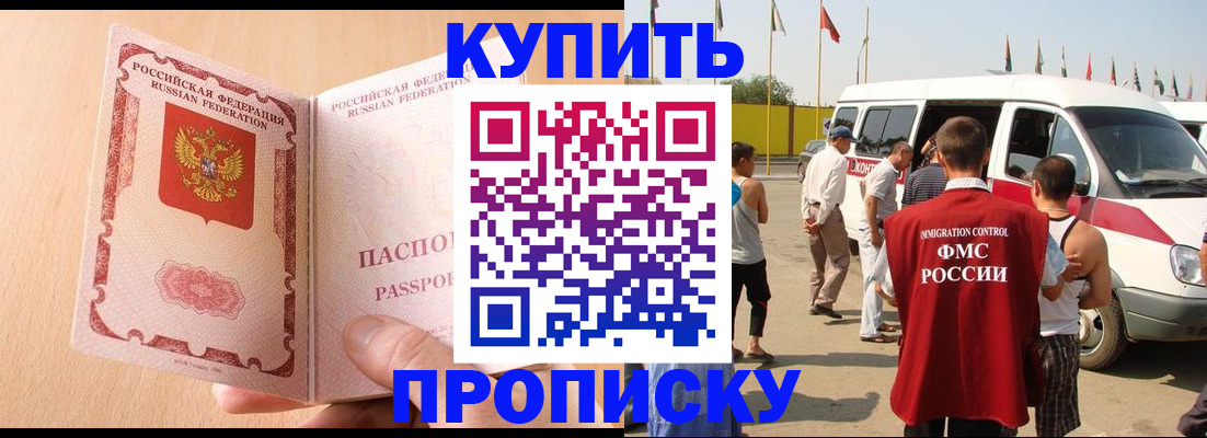 временная регистрация надежно в Екатеринбурге
