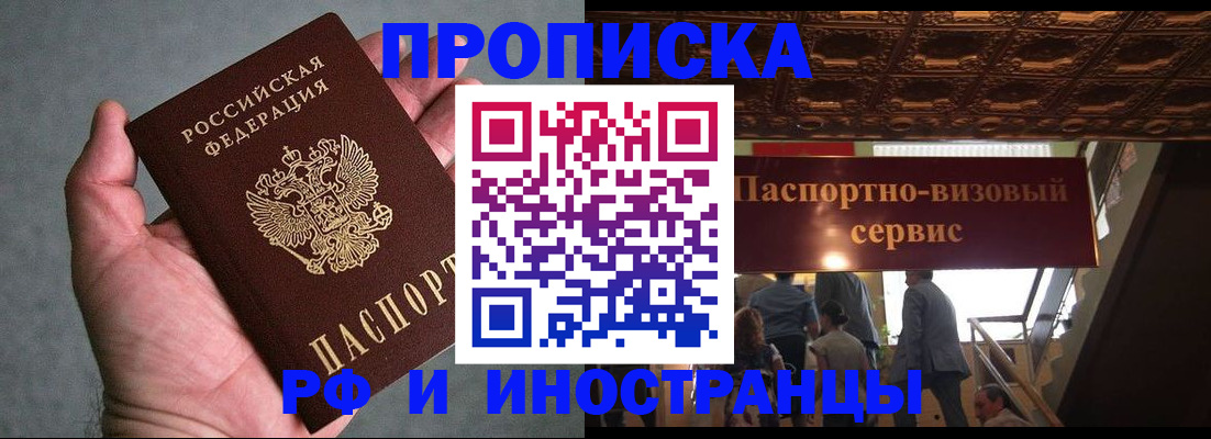 временная регистрация недорого в Екатеринбурге