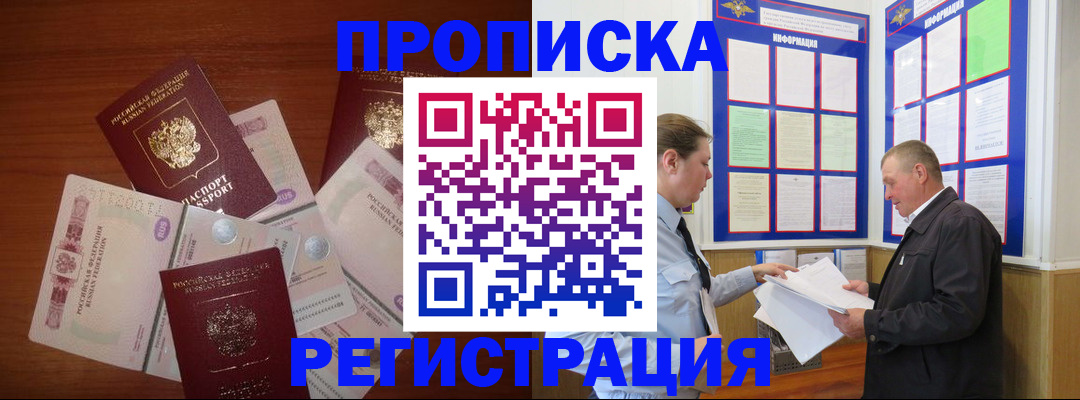 временная регистрация 2025 в Екатеринбурге